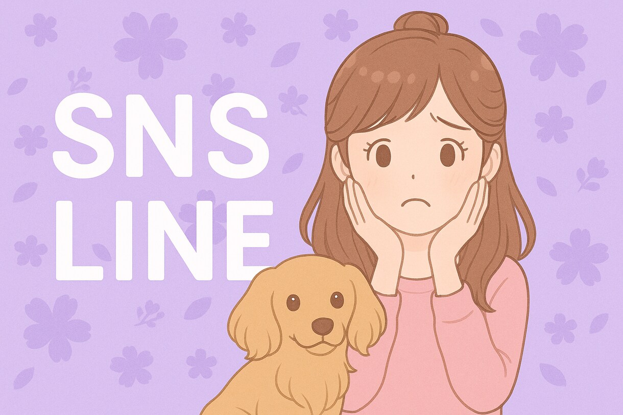 SNSのモヤモヤ、既読スルーの不安、お聞きします まずは1分からでもどうぞ＊気にしすぎて疲れた心を癒やします。 イメージ1