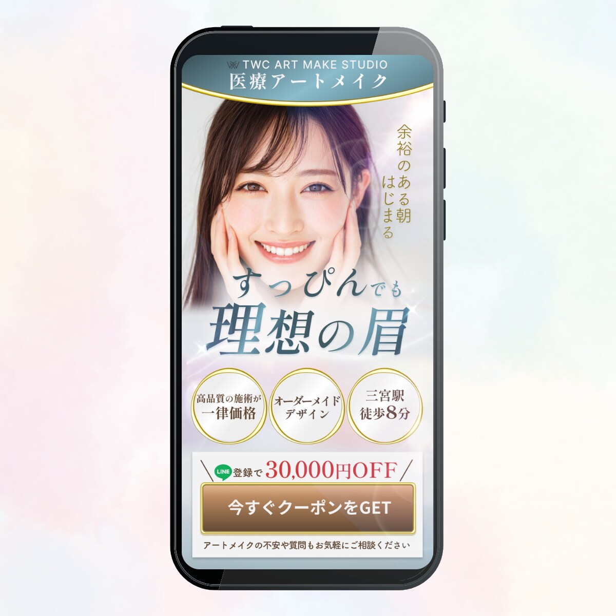 女性に刺さる！伝わる！ファーストビューを制作します 情報整理 × 目を惹くデザインで、続きを読みたくなるFVに◎ イメージ4