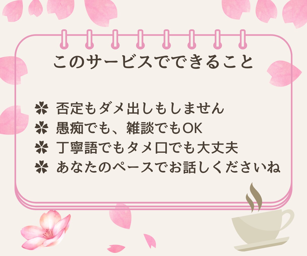 優しい声に包まれて、心がやわらぎます 3分だけでもOK✨話すだけで心がほっと軽くなります イメージ3
