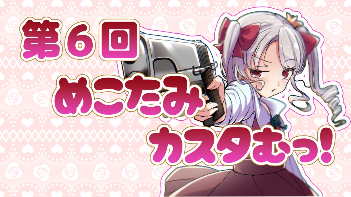 コラボ等のサムネイル画像作成します 気軽にコラボ画像作ってみませんか？ イメージ3