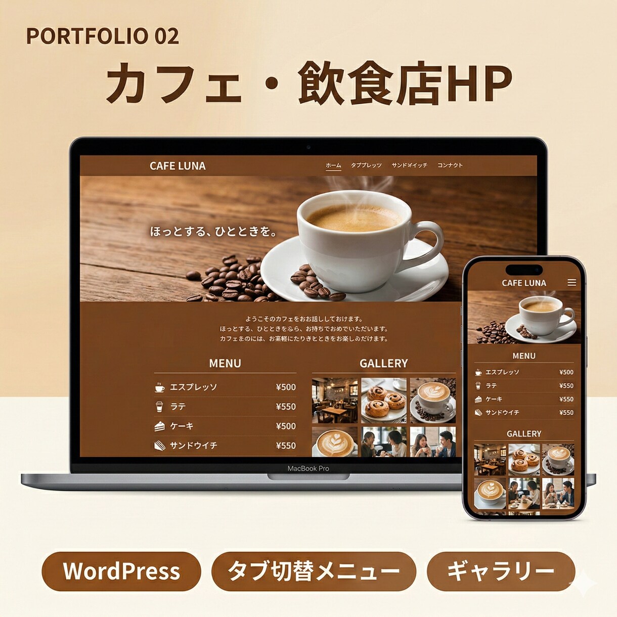 AI活用で高品質＆最短5日！ホームページ制作します WordPressで集客に強い制作｜初めての方も丸投げOK イメージ5