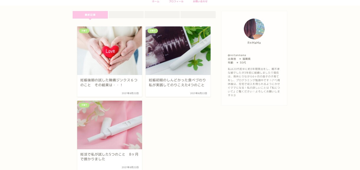 WordPress修正します ＼　あなたのHP私にお任せください　／ イメージ3