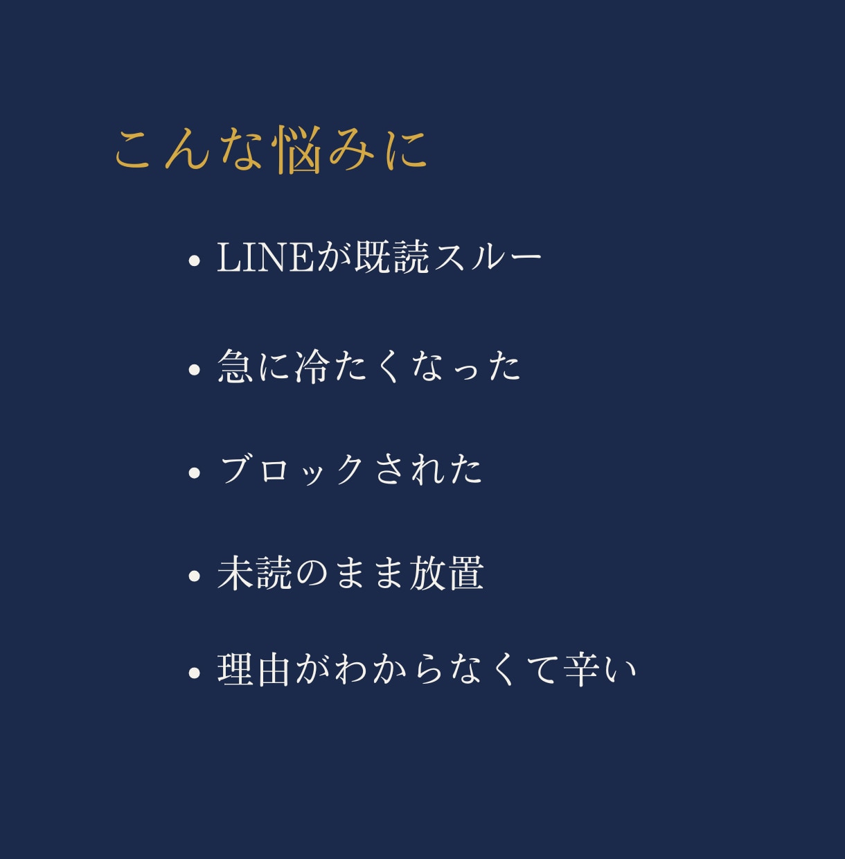音信不通★彼の沈黙の理由を男性目線で読み解きます 男性だからわかる「沈黙の理由」＋次にやるべきこと付き イメージ2