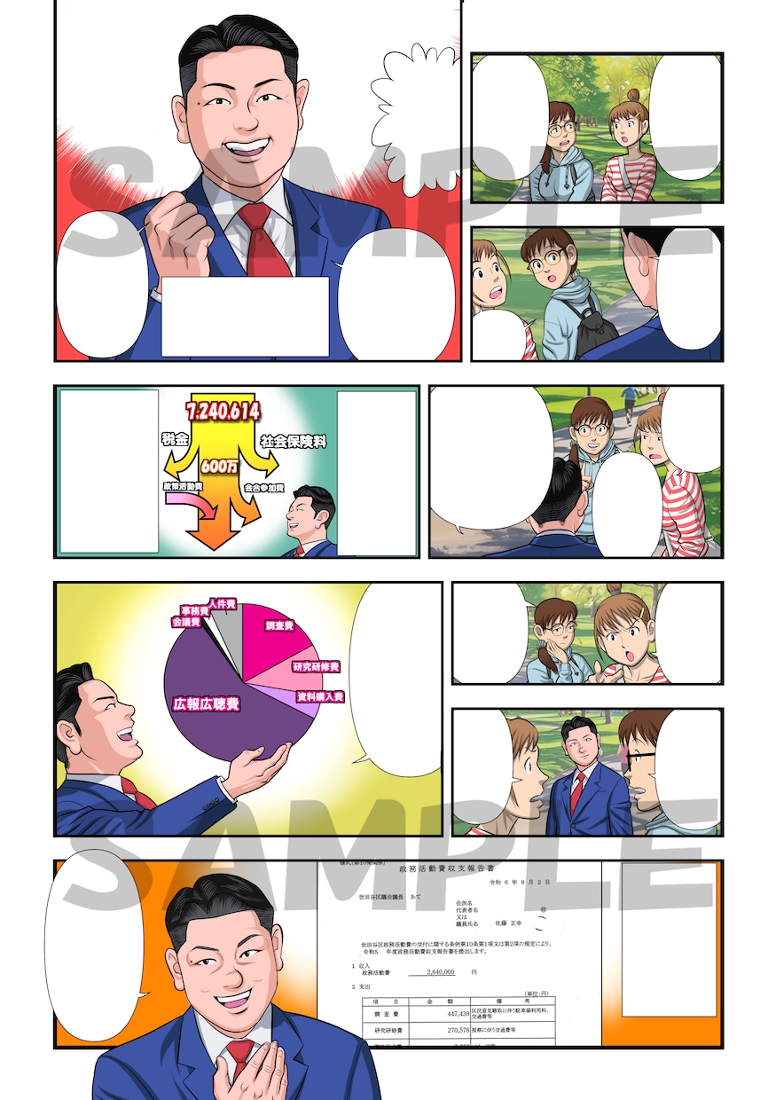 マンガ、描きます 元プロの商業漫画家が マンガらしいマンガを描きます！ イメージ9