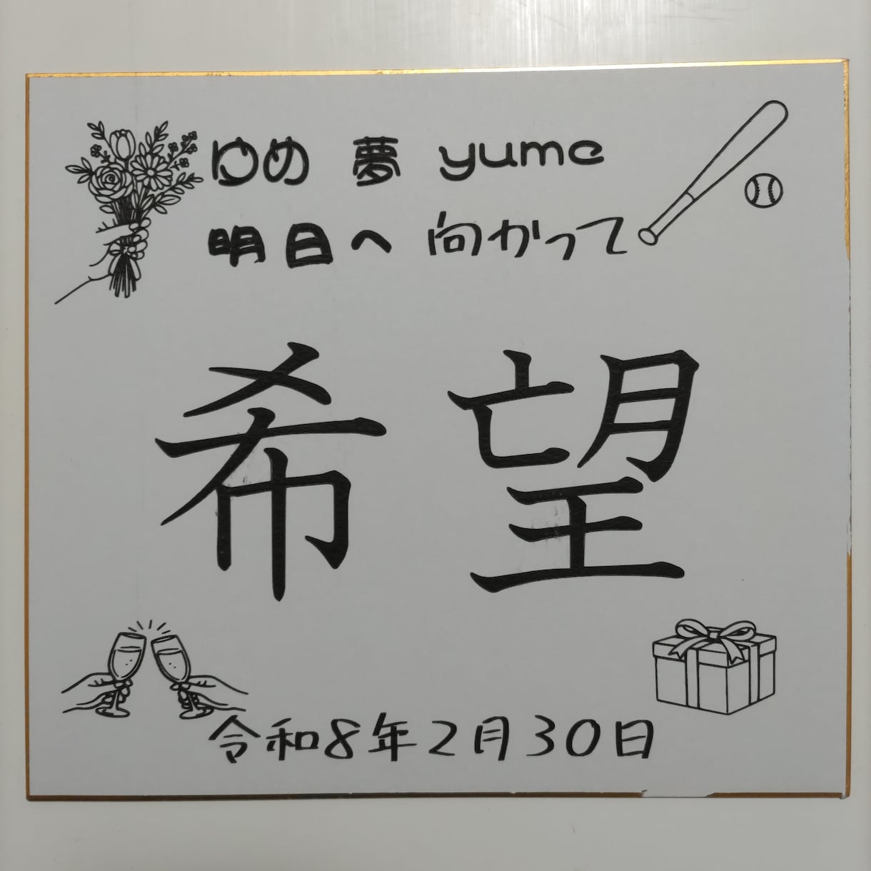 色紙等にPCフォント等を機械描画します 個人では印刷が難しい色紙に同じPC文字を印刷します イメージ1
