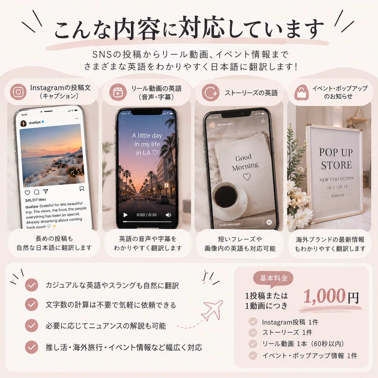SNS投稿やリール動画の英語を日本語に訳します 直訳では伝わらないニュアンスもわかりやすく！ イメージ3