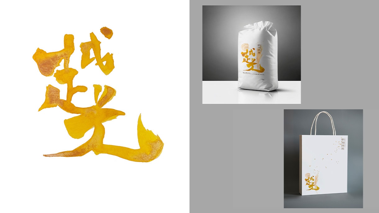 水彩で手描き！個性的な筆文字ロゴを制作します ロゴ、販売、グッズ製作、その他商用利用可 イメージ2