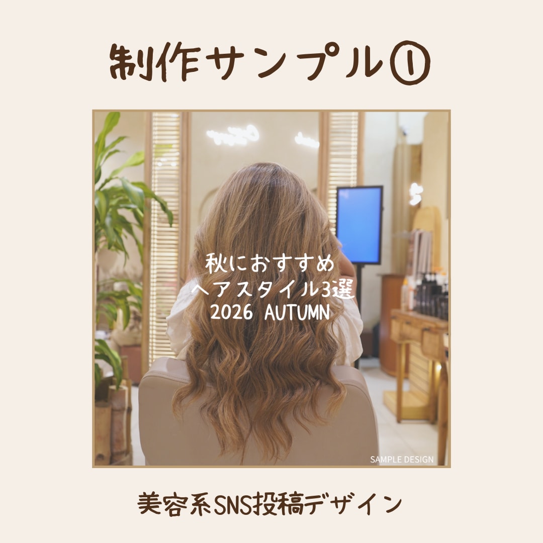 Instagram投稿3枚1,500円で制作します Canva×AIでSNS投稿をまとめて制作します イメージ4