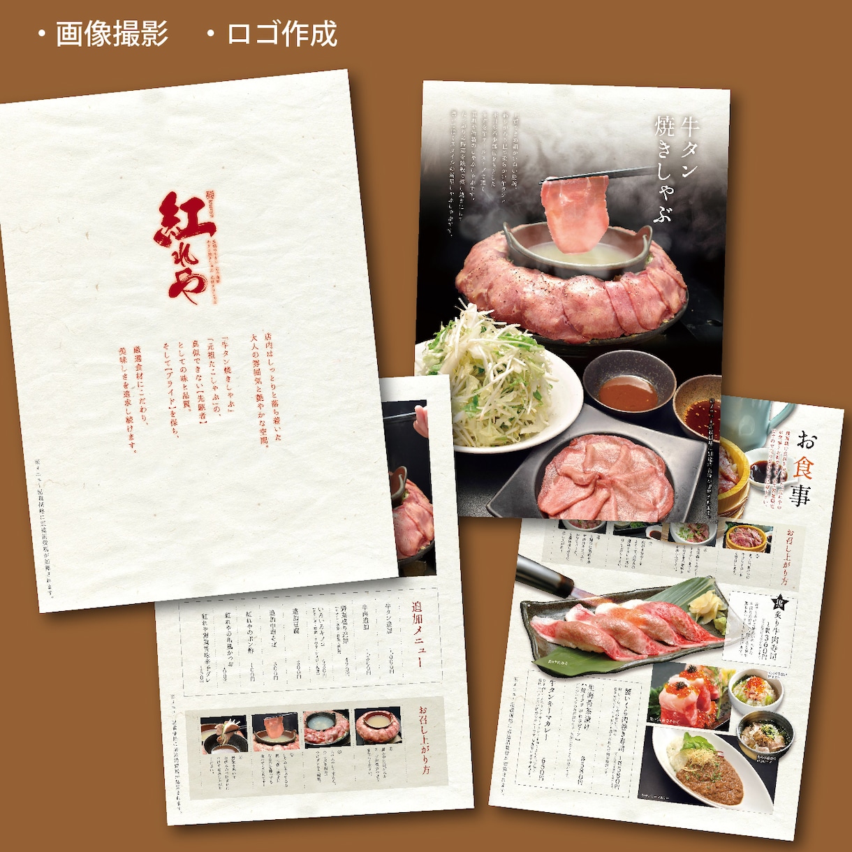 飲食店のプロが【オリジナルメニュー】を制作します 【安心・高品質】自社店舗200店の販促実績とプロ品質。 イメージ7
