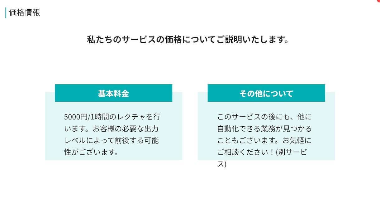 煩雑な業務を生成AIで自動化・効率化します 生成AIの利用に慣れて、タスクをどんどん効率化させましょう！ イメージ5