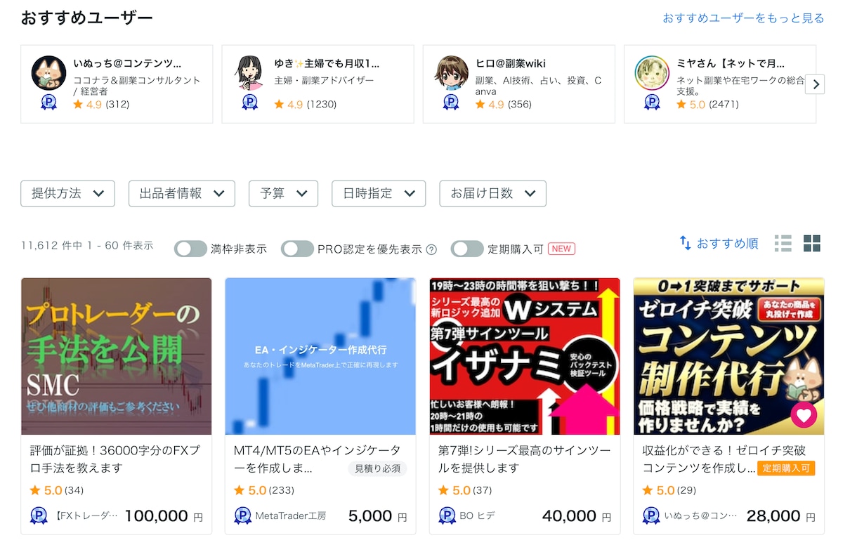 販売実績400件超！ココナラの悩み・相談に乗ります トラブル対策/商品分析/リサーチ/ココナラの悩みをプロが解決 イメージ3