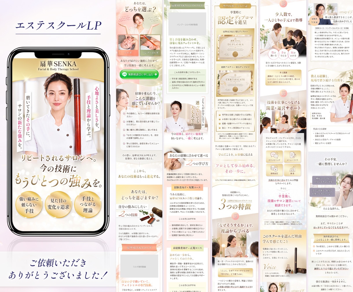3名限定★セールスデザインに強いLP作成します 心理設計で高単価商品にも強いLP制作！STUDIO実装対応◎ イメージ3