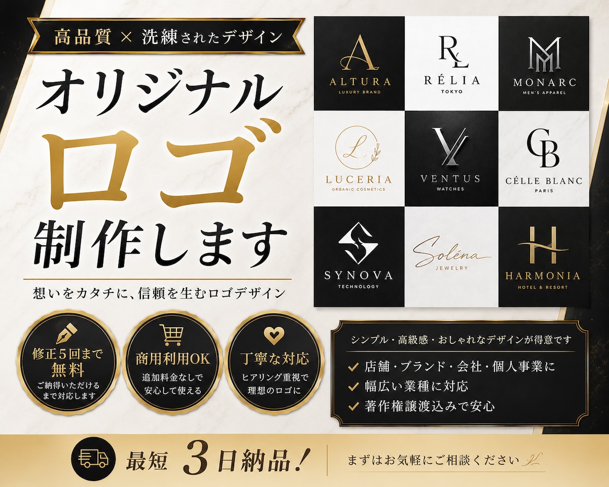 高品質でおしゃれなロゴ制作します シンプルから高級感まで幅広く対応 イメージ1