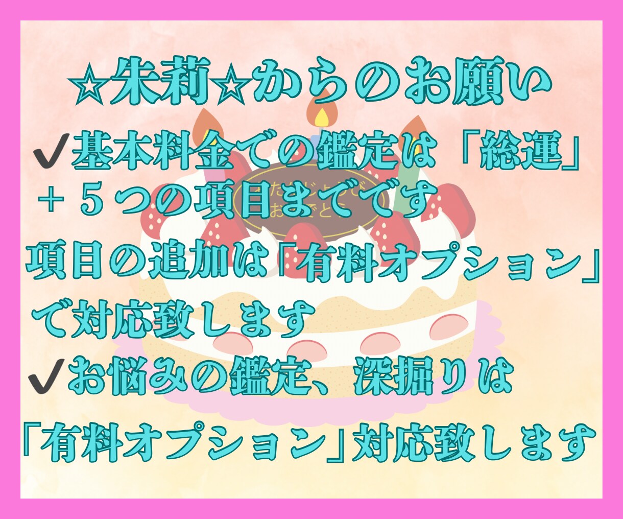 お誕生月限定✨開運おみくじ♡あなたの運勢を占います 総合運＋選べる5つの運勢！あなたに今必要なメッセージ♪ イメージ5
