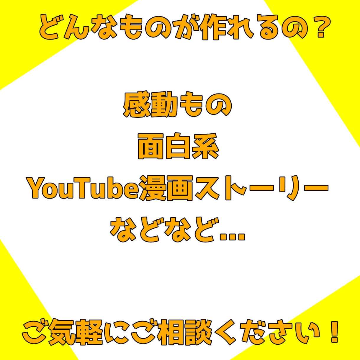 あなたのオリジナルストーリー作成します 格安で自分だけのストーリーがほしい人に！ イメージ1