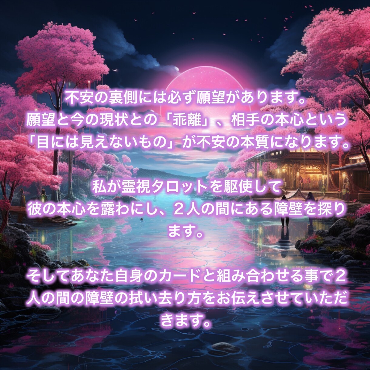 本気の人限定。秘密の恋の行方と悩みを鑑定します 人には言えないこの恋の未来を霊視タロットで鑑定します。 イメージ4