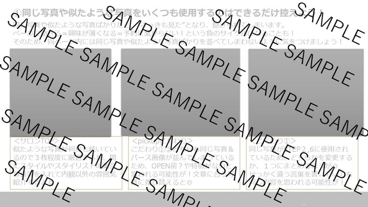 ホットペッパービューティーの集客UP提案します 集客に伸び悩んでいるオーナー様を元リクルート社員が救います イメージ3