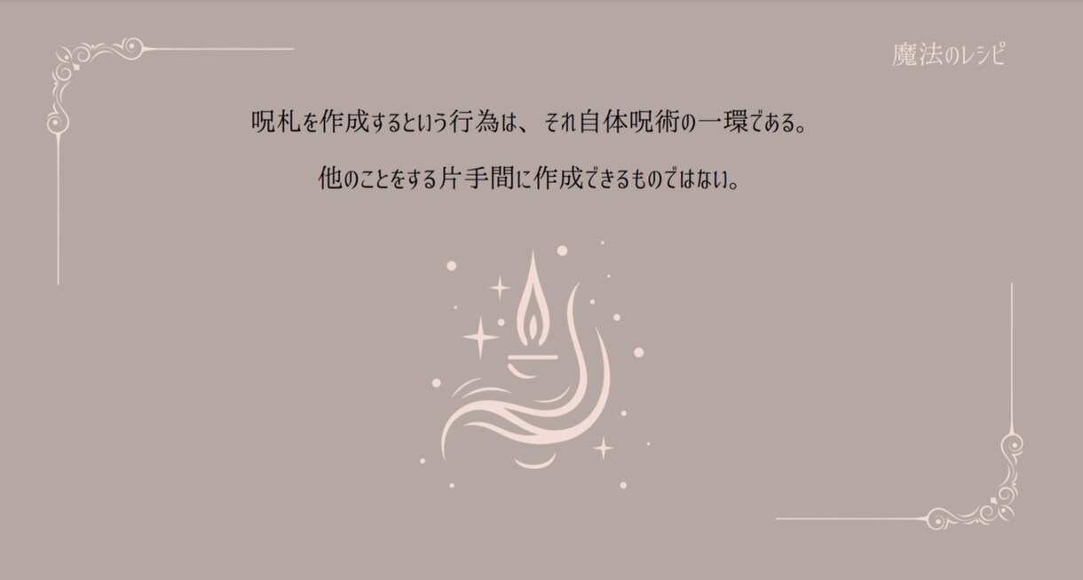 期間限定　人から好かれる呪術をお渡し致します あなたの思い描く人生にお力添えを イメージ3