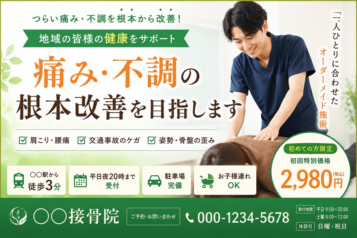 クリック率・問い合わせを意識したバナーを制作します クリック率・集客を意識したデザインで、成果をサポートします。 イメージ3
