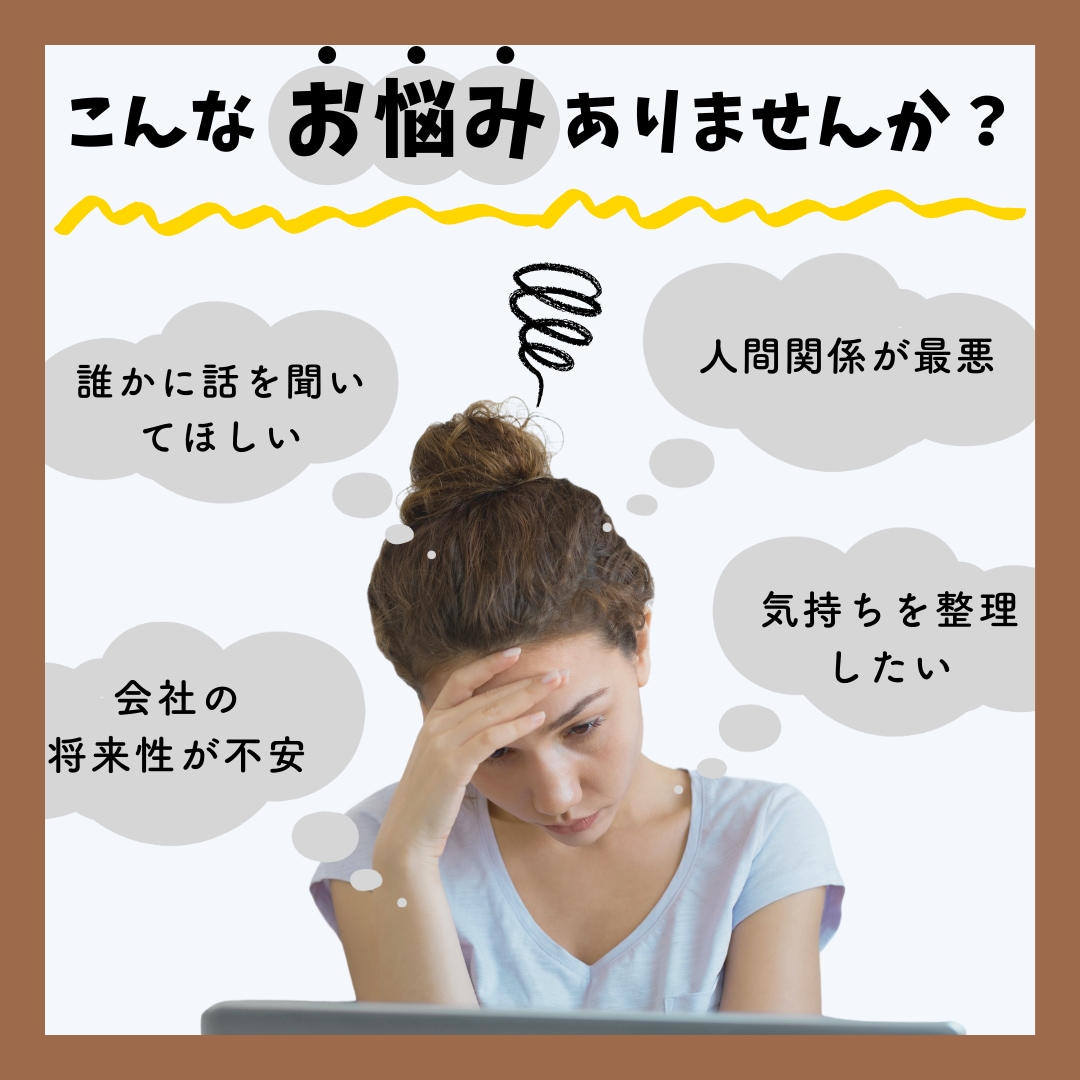 初回限定　認知行動療法カウンセリング受付ます メッセージ1往復で心のモヤモヤをスッキリ解消 イメージ1