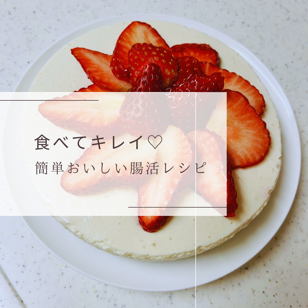 料理苦手ママが教える簡単おいしい腸活レシピ教えます ④鯖ご飯・万能肉味噌・豆腐ナゲット・レアチーズケーキ・おいも イメージ1