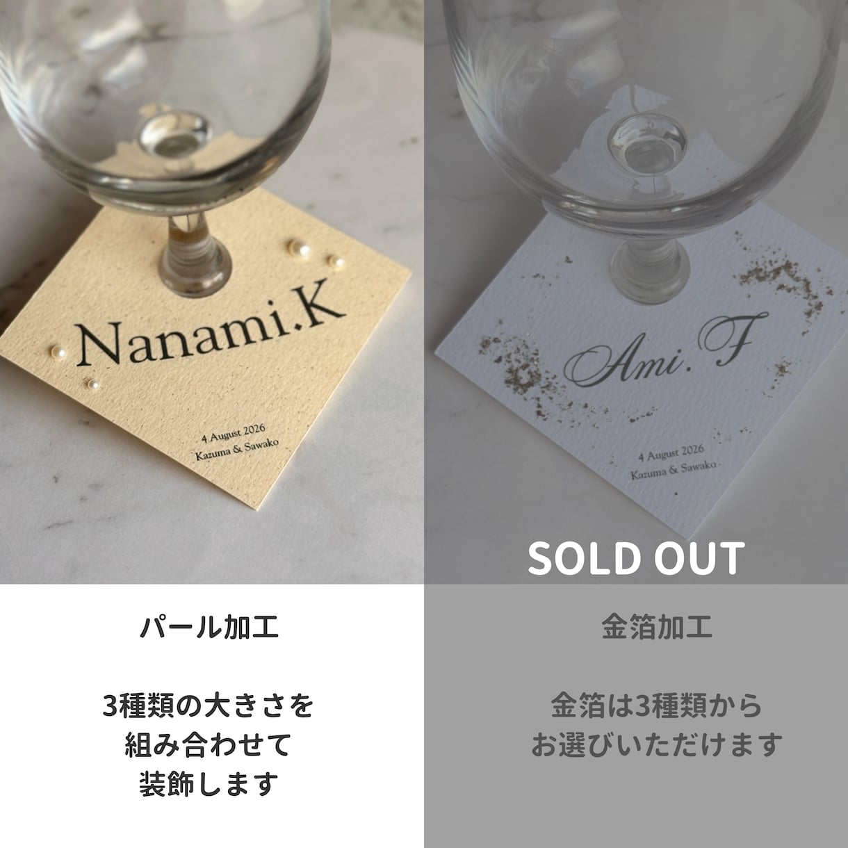 完成品納品＊レースつきグラスカード席札作成します シンプルながらも印象に残る席札をお探しの方におすすめです イメージ8