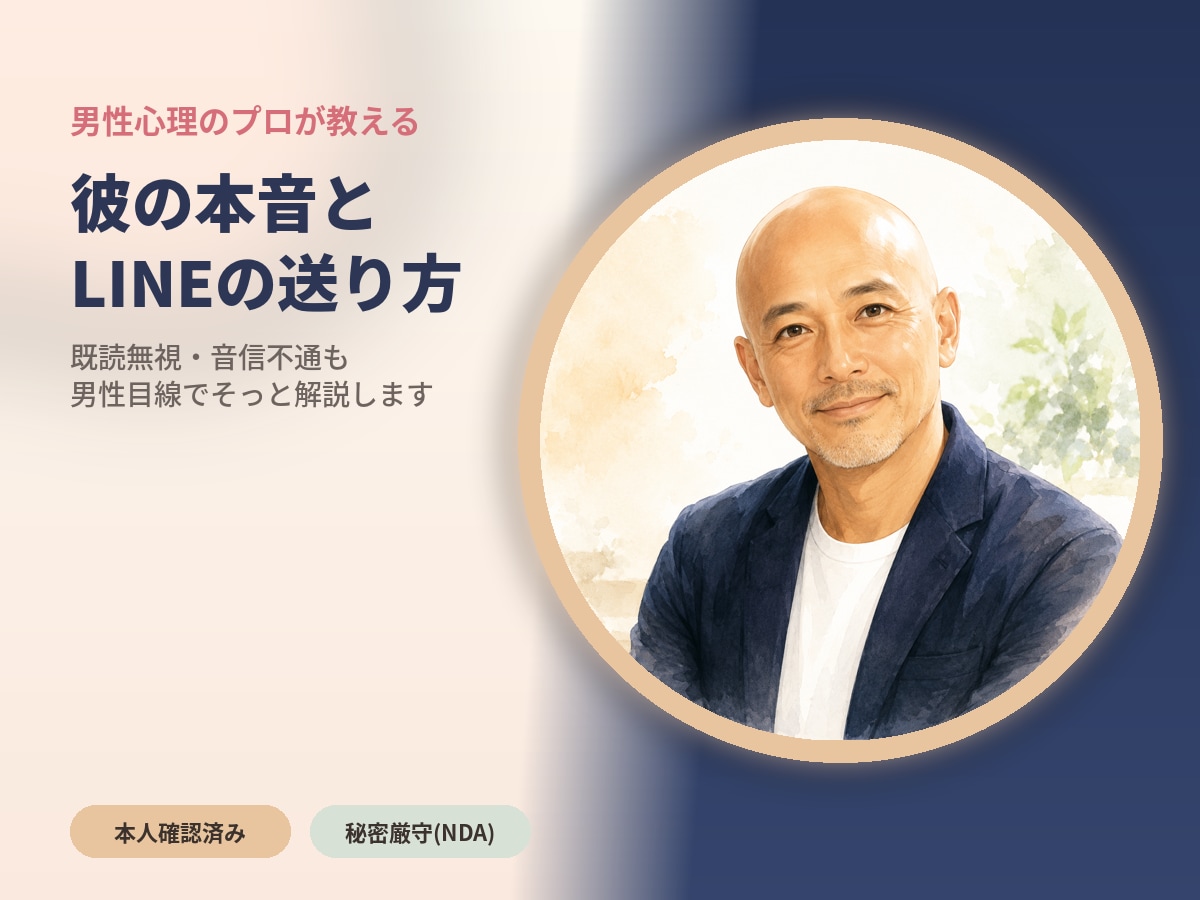 相談するほどでもない、本音を聞いて欲しいを叶えます 2度の癌・修羅場を越えた包容力。貴方の恋の悩みを全肯定します イメージ1