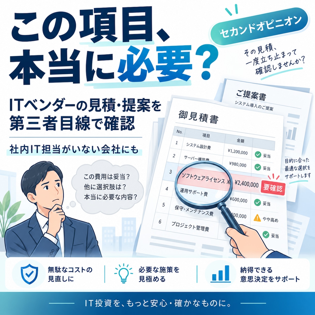 サーバ導入などのお見積内容解説します 何の費用？必要なの？を社内IT目線で整理します イメージ1