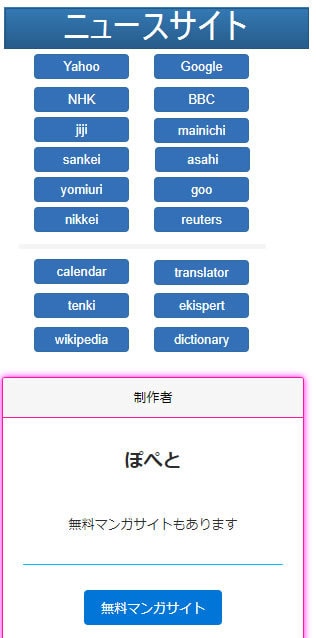 スマホ専用「コピペメモ」（５個短文版）を制作します スマホで便利。こんなサイト欲しかった方へ！ イメージ3
