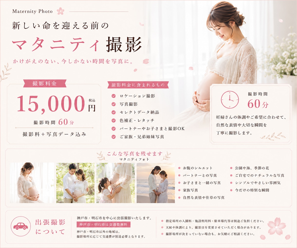 マタニティフォトを自然な雰囲気で撮影します 新しい命を迎える前のかけがえのない時間を写真に イメージ4