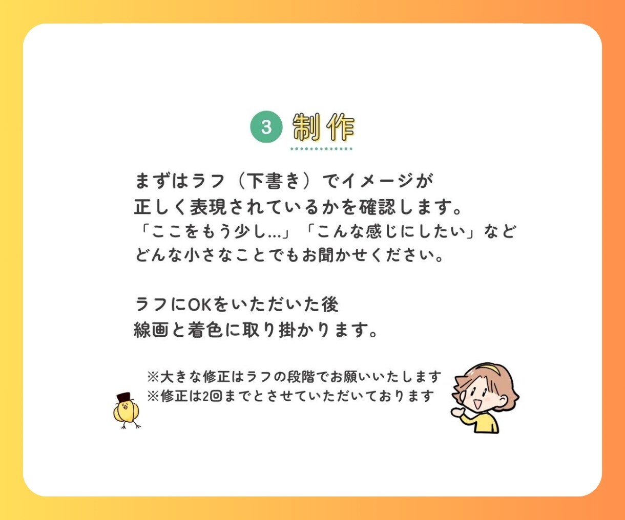 広告漫画に◎パッと目を惹く漫画を制作いたします 宣伝♪チラシ♪ビジネスに◎シンプル親しみやすい絵柄が目を惹く イメージ4