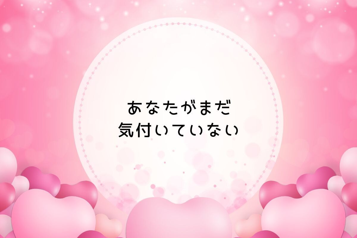 彼の気持ち・片思いの悩みをカード占いします 恋愛のもやもや占ってスッキリ/恋の不安/連絡の悩み/彼の本音 イメージ7