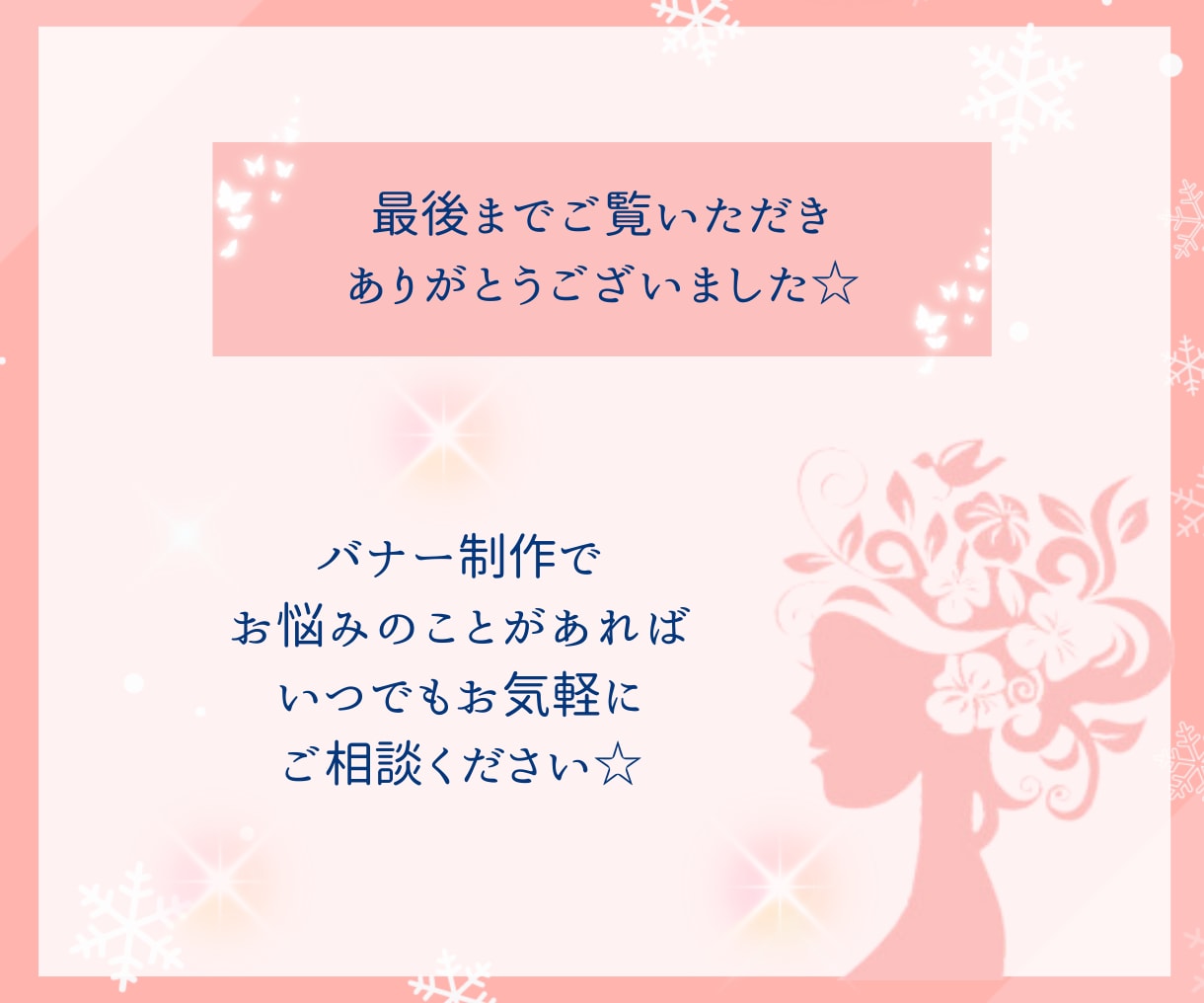 パッと目を引くバナー・ヘッダー画像を作成いたします 女性デザイナーが目に留まる美しい画像をデザインします☆ イメージ10