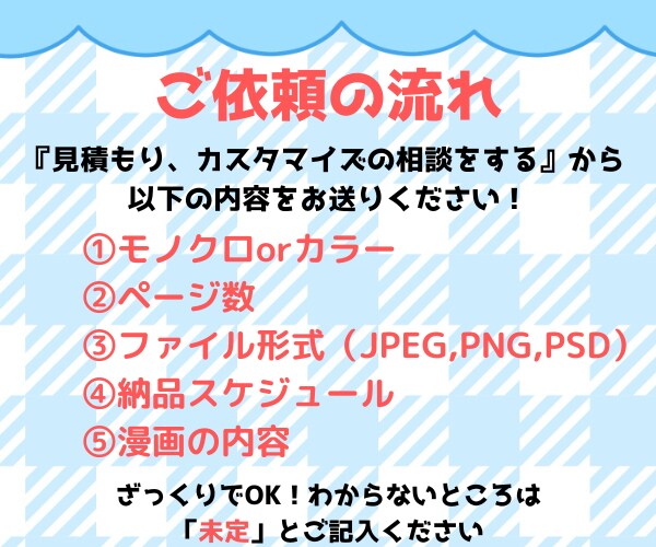 お手頃価格の8000円！高クオリティ漫画描きます 商業誌掲載経験ありの漫画家が心をこめて制作します イメージ4