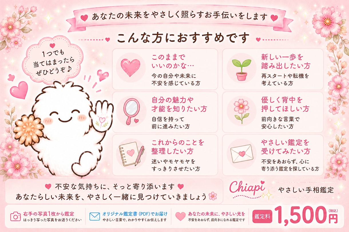 手相鑑定であなたの性格・強み・可能性を読み解きます 手のひらからあなたの魅力と可能性をやさしくお伝えします イメージ2
