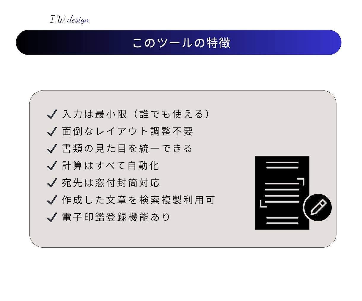 誰でも簡単！書類作成すぐできます 考えなくていい、入力するだけの書類作成。 イメージ5