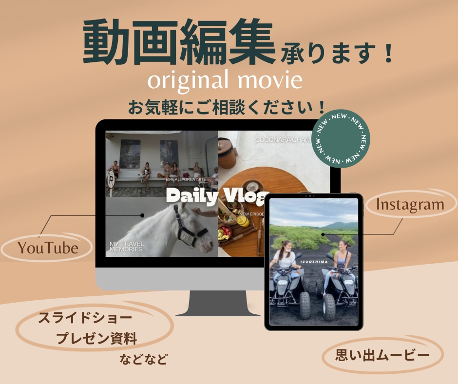 動画編集承ります ストーリーやリールに残せる思い出ムービー代わりに作成します！ イメージ1