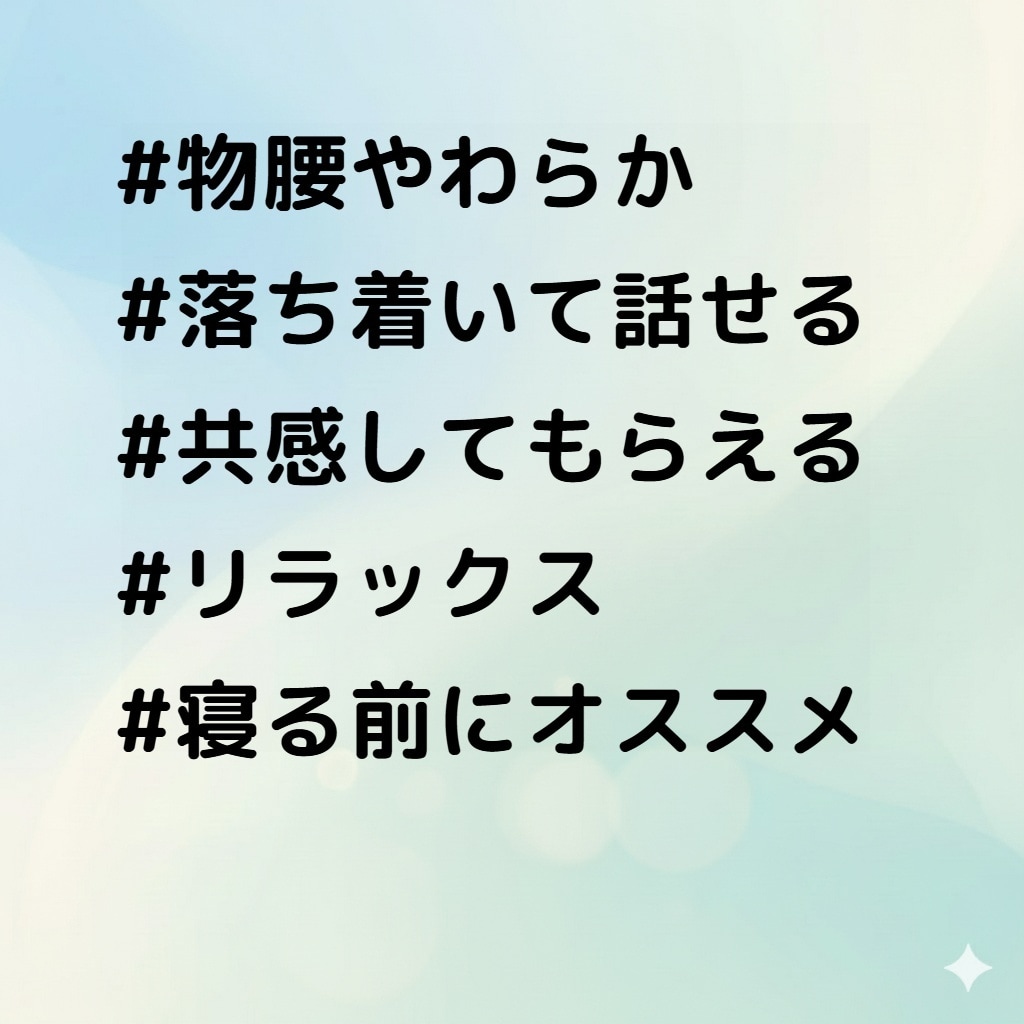 うまく言えない感情を、丁寧に読み解きます 言葉にならないモヤモヤを整理してスッキリしたいあなたに イメージ3