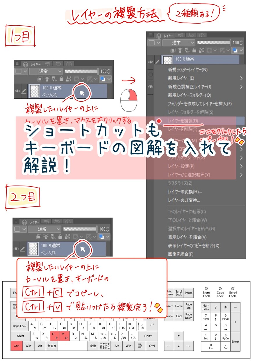 CLIP STUDIOを分かりやすく解説します 【図解あり】コンテスト受賞経験のプロが解説！添削・相談もOK イメージ6
