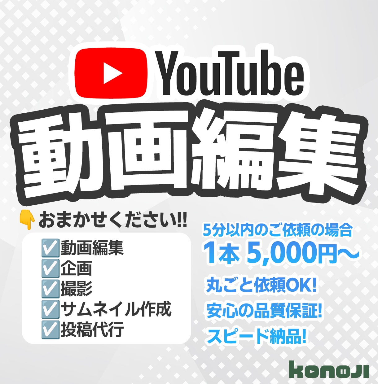 YouTube向けの動画編集いたします 【企画・撮影・動画編集・投稿代行】すべておまかせください！ イメージ1