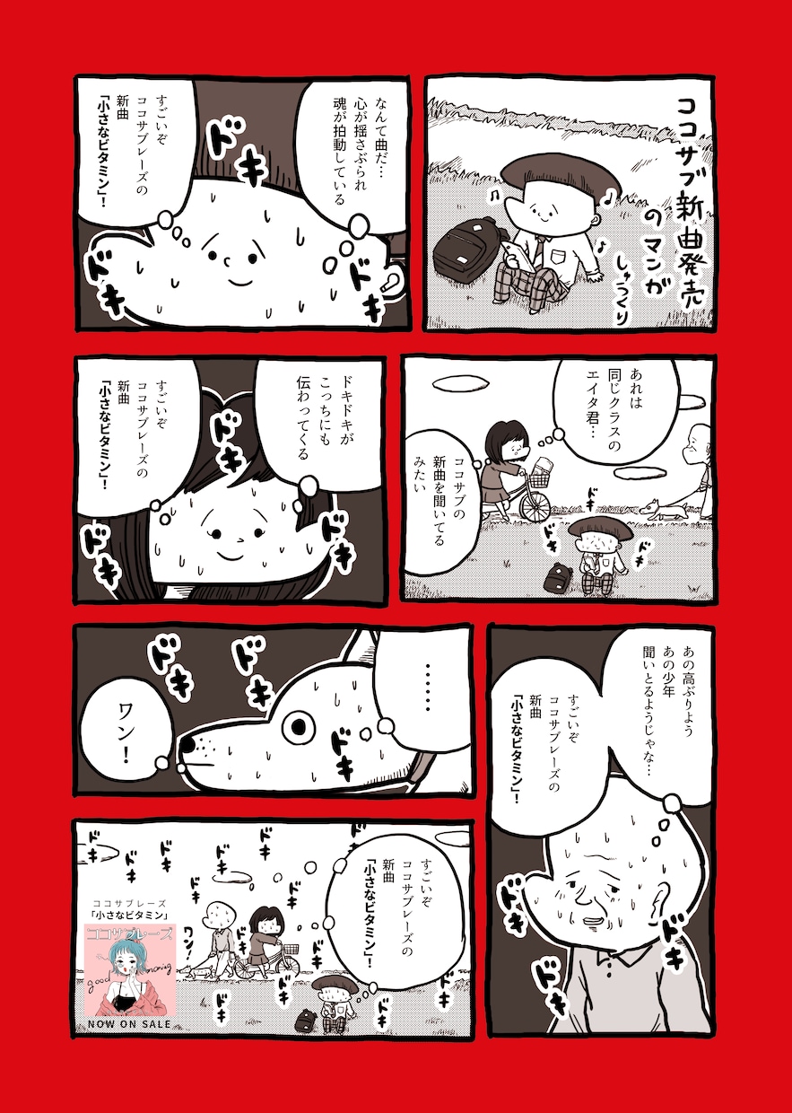 ゆるい漫画描きます 広告・趣味・プレゼント・ブログ・チラシ等にお使いいただけます イメージ3