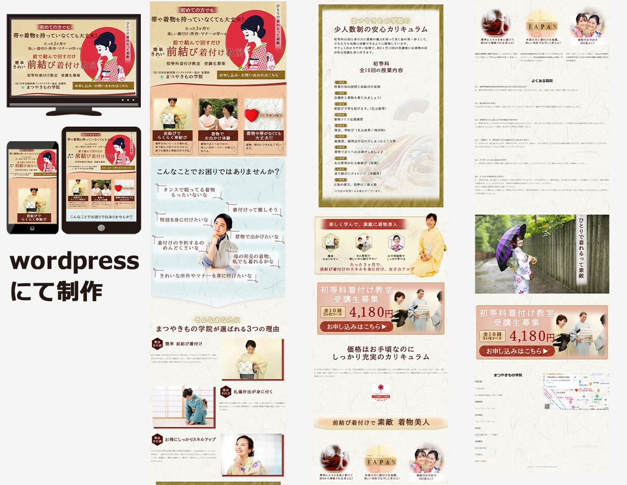 特典付！あなただけのオリジナルLP制作致します 初めての方でも安心！親切・ていねいに制作いたします。 イメージ7