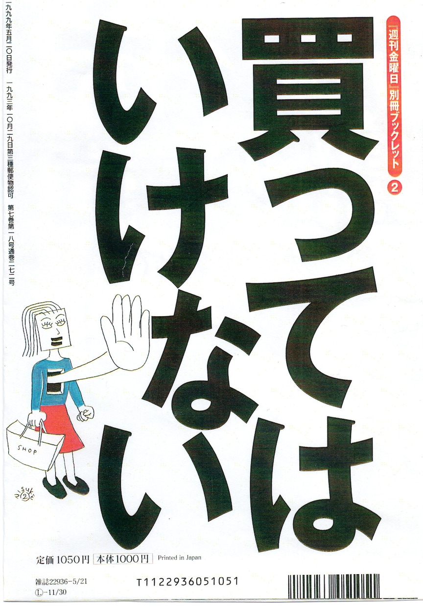 今すぐ学資保険を解約したくなる理由を教えます 学資保険に入っている人！入ろうとしている人！必見です！ イメージ2