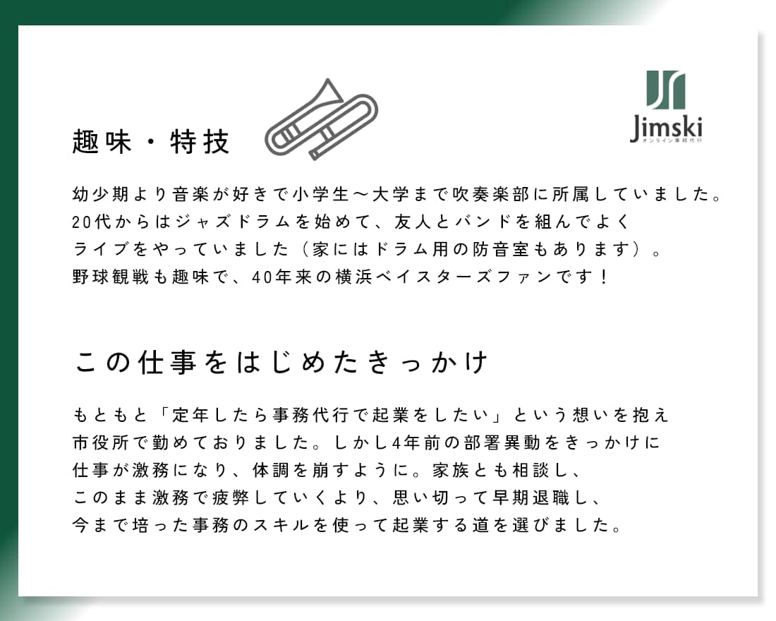 元公務員･行政書士があなたの面倒な事務を代行します 〜　ひとりでがんばっている社長さん、経営者の方へ　〜 イメージ4
