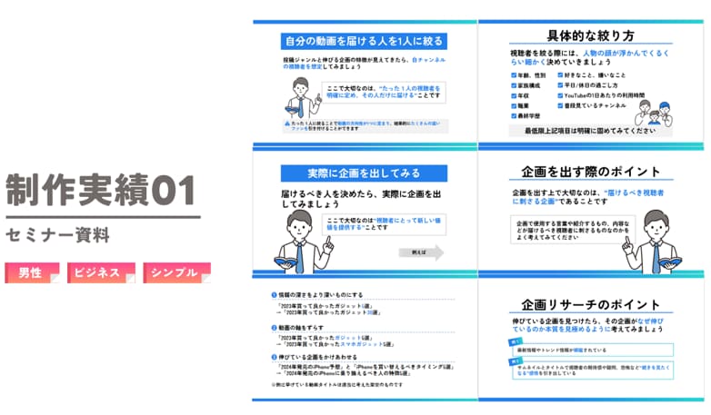 現役コンサル集団があなたの資料に魔法をかけます 納品数300超！時事通信社さま等多くの法人さまをサポート！ イメージ5