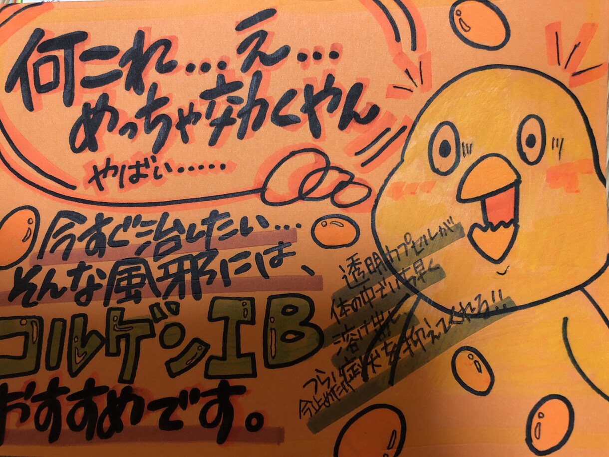 集客抜群！手書きPOP作成いたします 商品、イベント、メニューなどのPOPをお描きします イメージ2