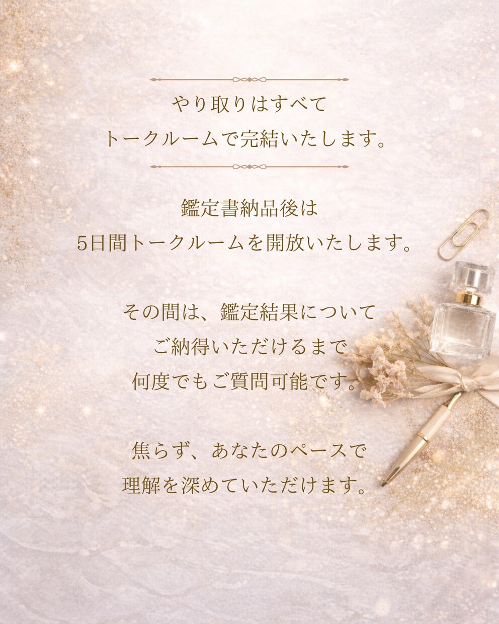 仕事の違和感と動けない理由を整理し鑑定をいたします 〜迷いの原因を整理し、動ける状態へ〜 イメージ3