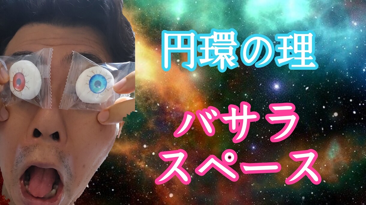 癒やしのスペース『バサラ』に聞かせて何でも聞きます バサラ先生が祈りながらヒーリングパワーで聞いちゃいます！ イメージ4