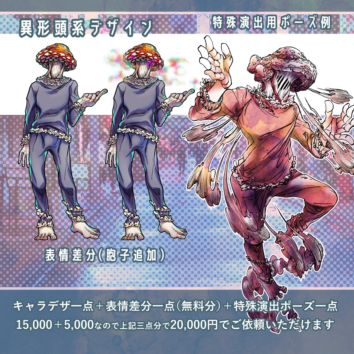 オリジナルキャラクターの立ち絵を制作いたします “好き”や“性癖”をキャラクターに落とし込みたい方へ。 イメージ4