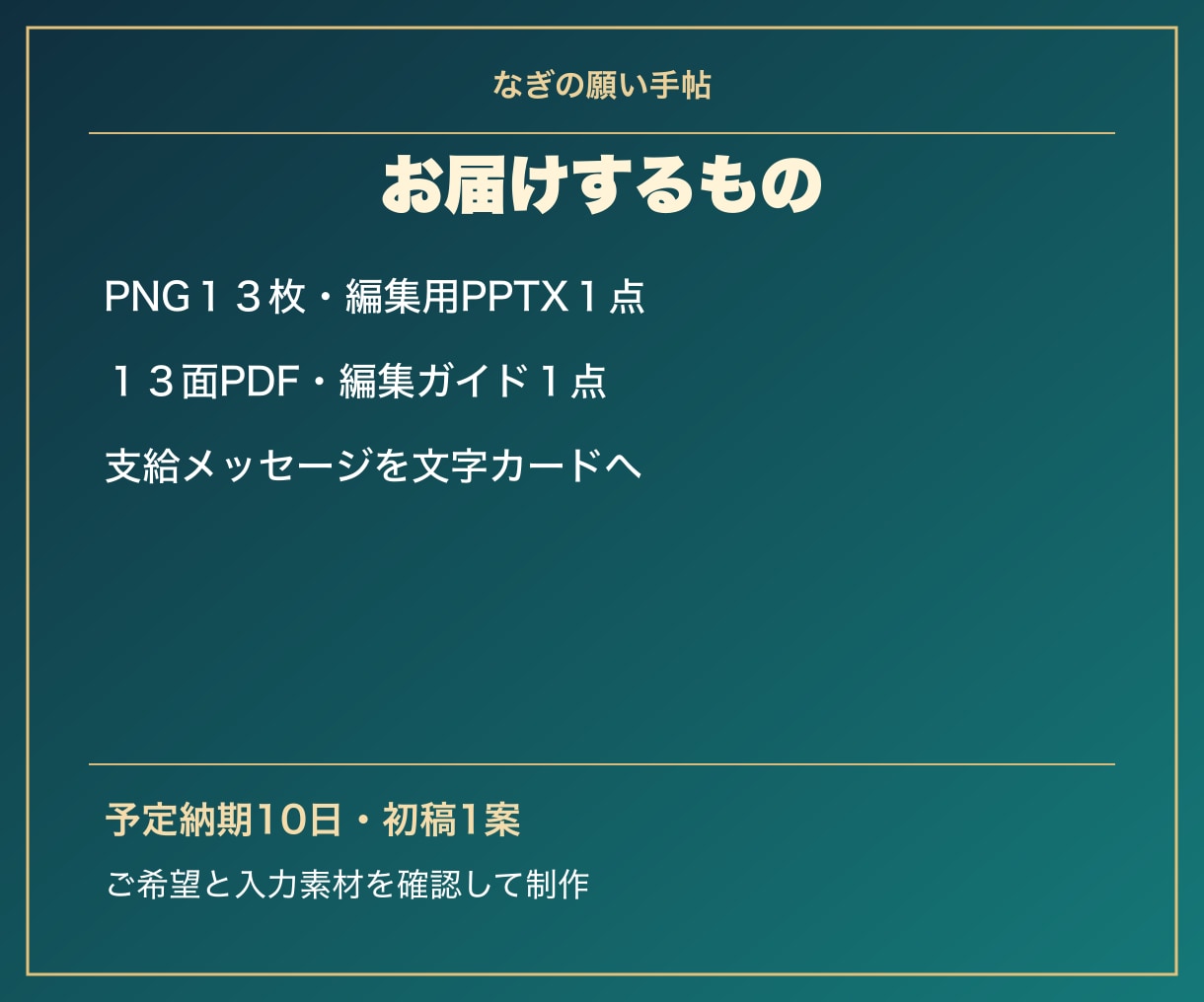 オラクル用の言葉カードを整えます 支給メッセージ12種を文字カードに イメージ2